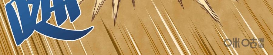 《艾米丽与福克斯》第33话：魔人现身 第36页
