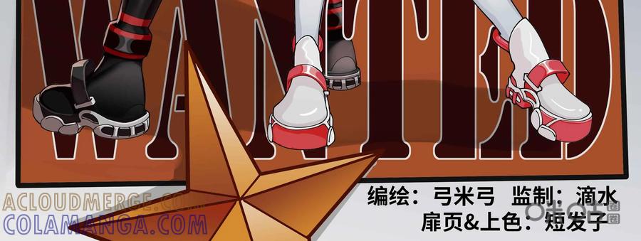 《艾米丽与福克斯》第33话：魔人现身 第3页