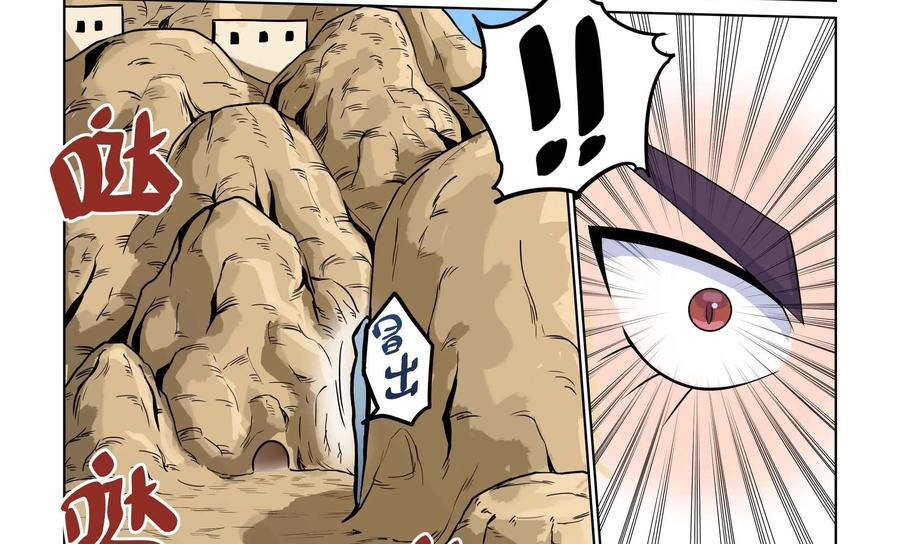 《艾米丽与福克斯》第33话：魔人现身 第32页