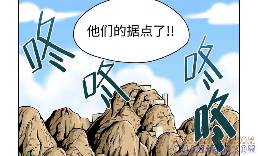 《艾米丽与福克斯》第33话：魔人现身 第29页