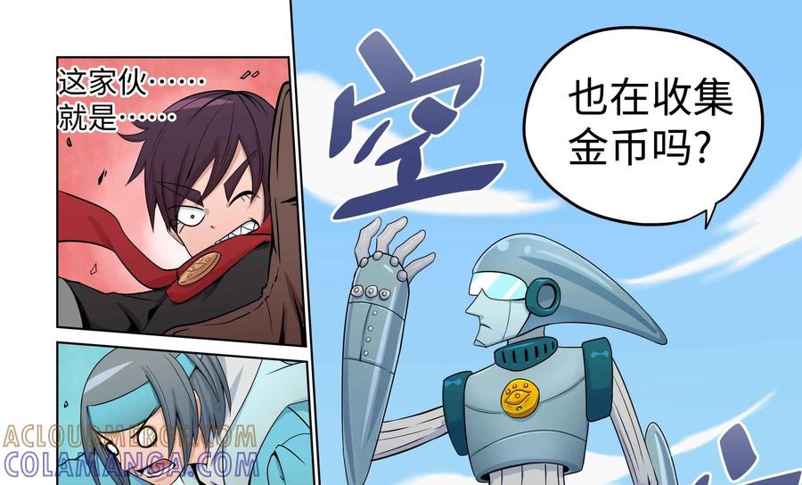 《艾米丽与福克斯》第33话：魔人现身 第37页