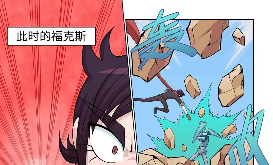 《艾米丽与福克斯》第34话：魔人现身 第22页