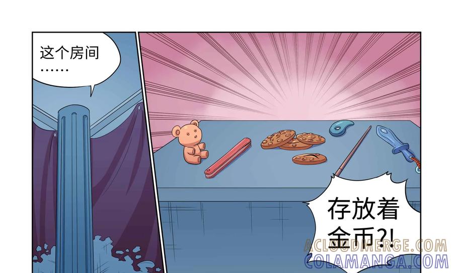《艾米丽与福克斯》第34话：魔人现身 第31页