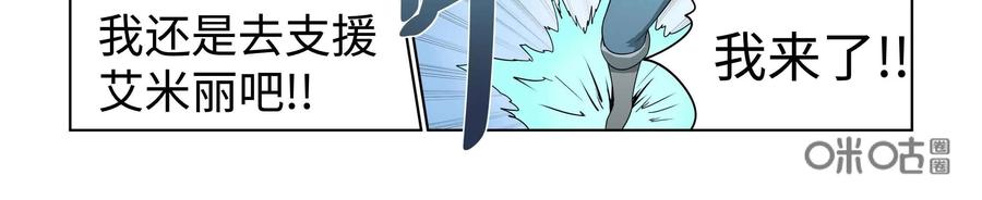 《艾米丽与福克斯》第34话：魔人现身 第30页