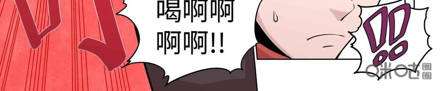 《艾米丽与福克斯》第34话：魔人现身 第24页