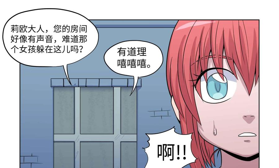 《艾米丽与福克斯》第34话：魔人现身 第34页