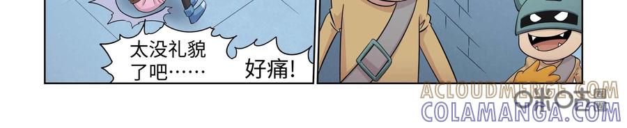 《艾米丽与福克斯》第34话：魔人现身 第15页