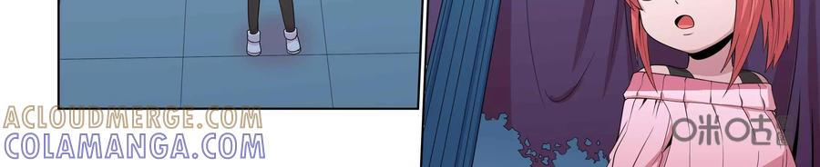 《艾米丽与福克斯》第34话：魔人现身 第33页