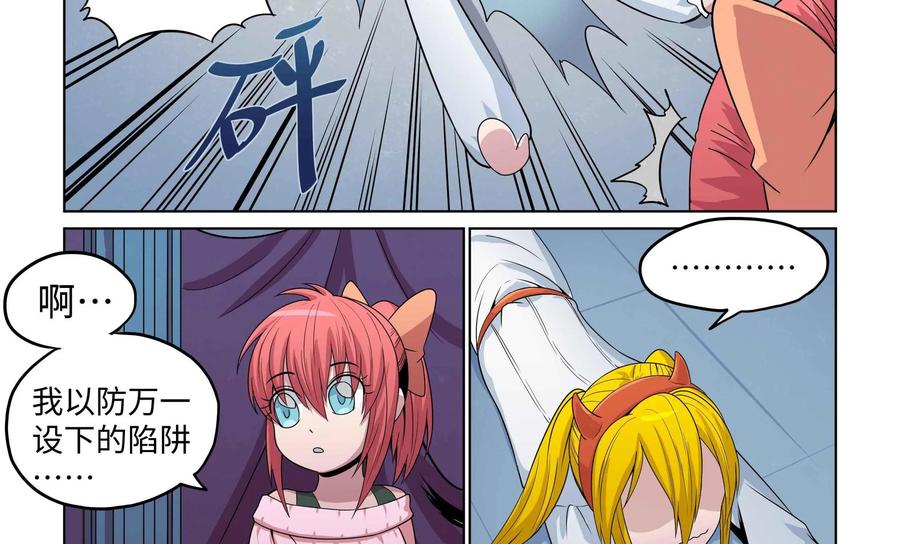 《艾米丽与福克斯》第34话：魔人现身 第38页