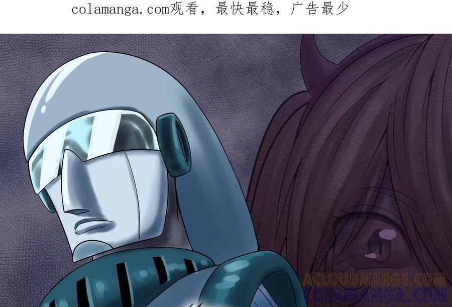 《艾米丽与福克斯》第34话：魔人现身 第1页