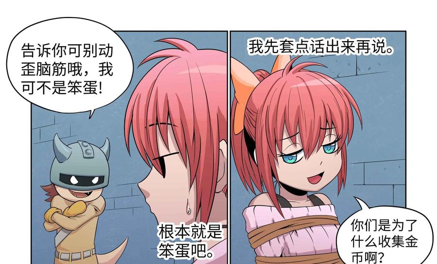 《艾米丽与福克斯》第34话：魔人现身 第16页