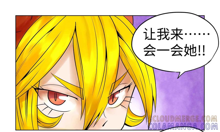《艾米丽与福克斯》第35话：莉欧·巴尔 第7页