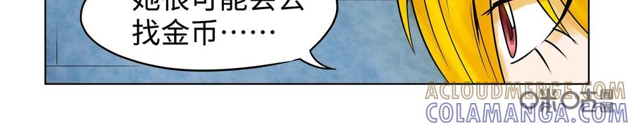 《艾米丽与福克斯》第35话：莉欧·巴尔 第3页