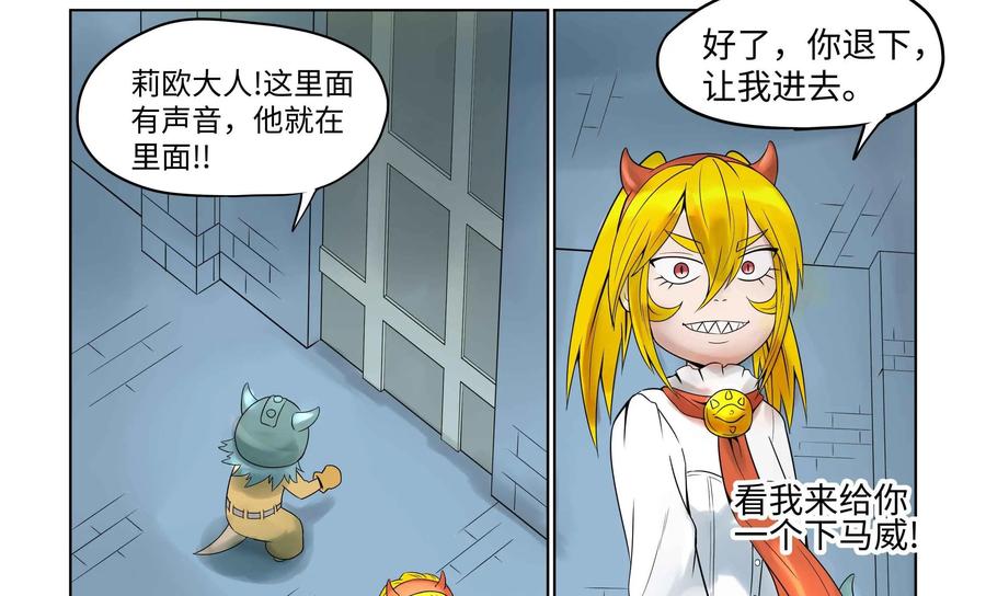 《艾米丽与福克斯》第35话：莉欧·巴尔 第8页