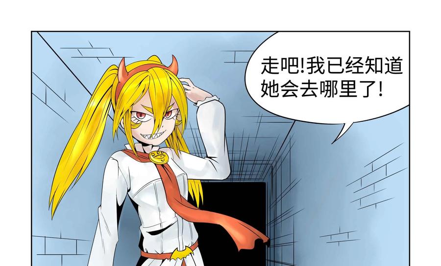 《艾米丽与福克斯》第35话：莉欧·巴尔 第4页
