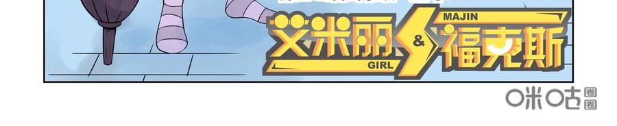 《艾米丽与福克斯》第35话：莉欧·巴尔 第6页