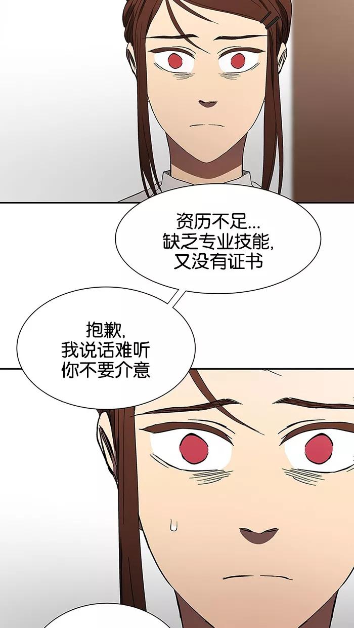 《I Love Liu》第48话 第44页
