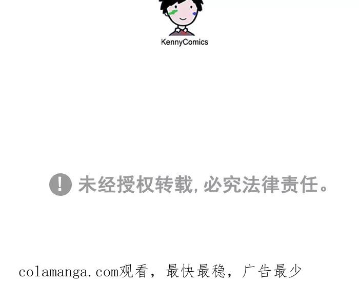 《I Love Liu》第49话 第51页