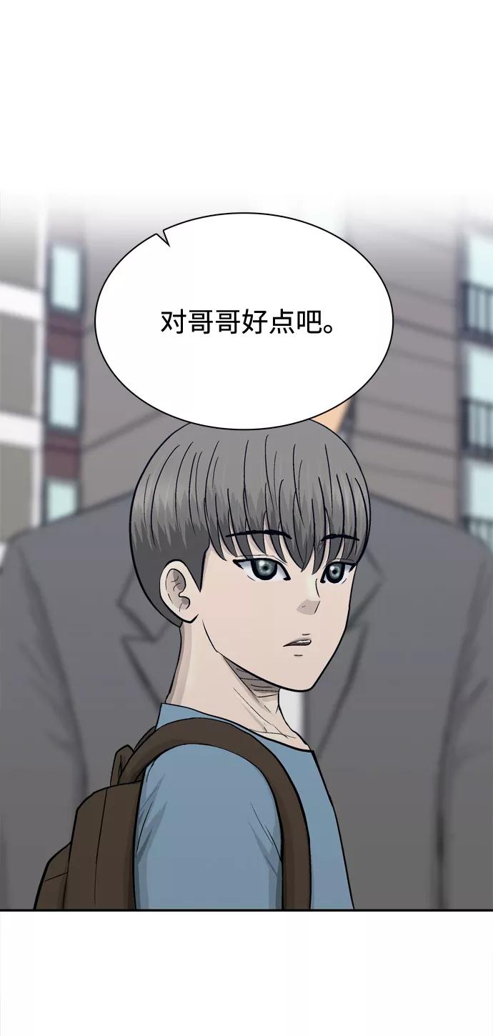 《God楼主》第65话 第82页