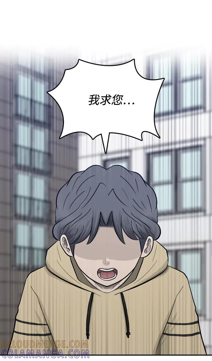 《God楼主》第65话 第81页