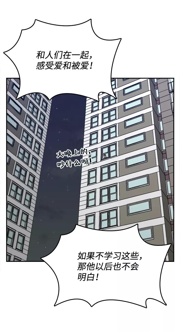 《God楼主》第65话 第79页