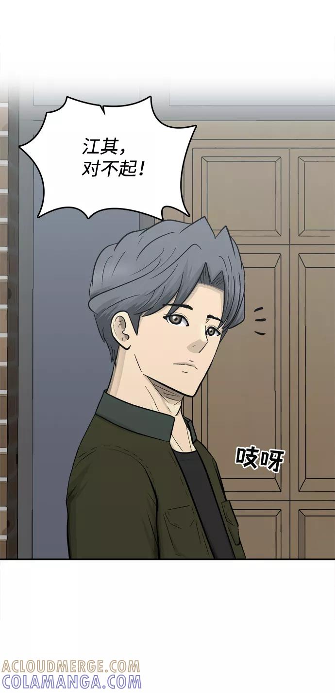 《God楼主》第66话 第37页