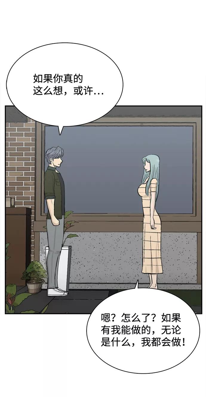 《God楼主》第66话 第40页