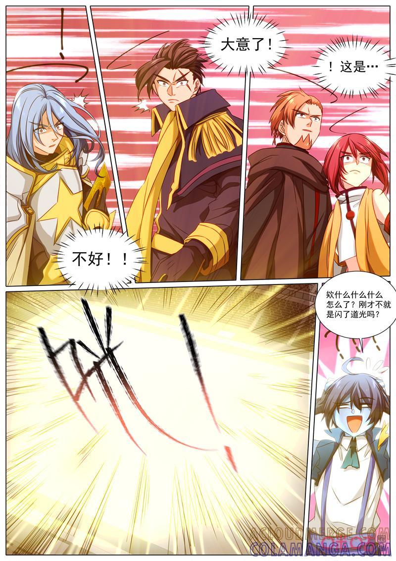 《魔王SSR》第81话：贪婪篇-偷袭 第3页