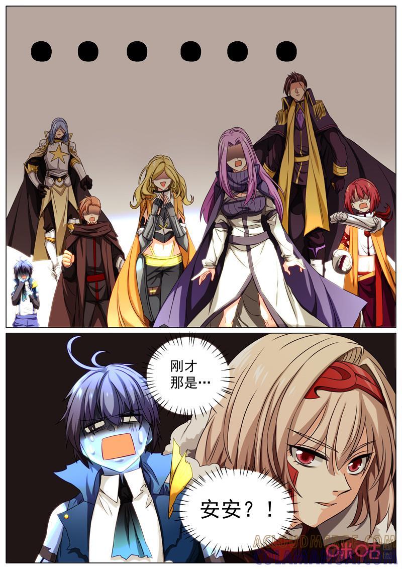 《魔王SSR》第81话：贪婪篇-偷袭 第10页