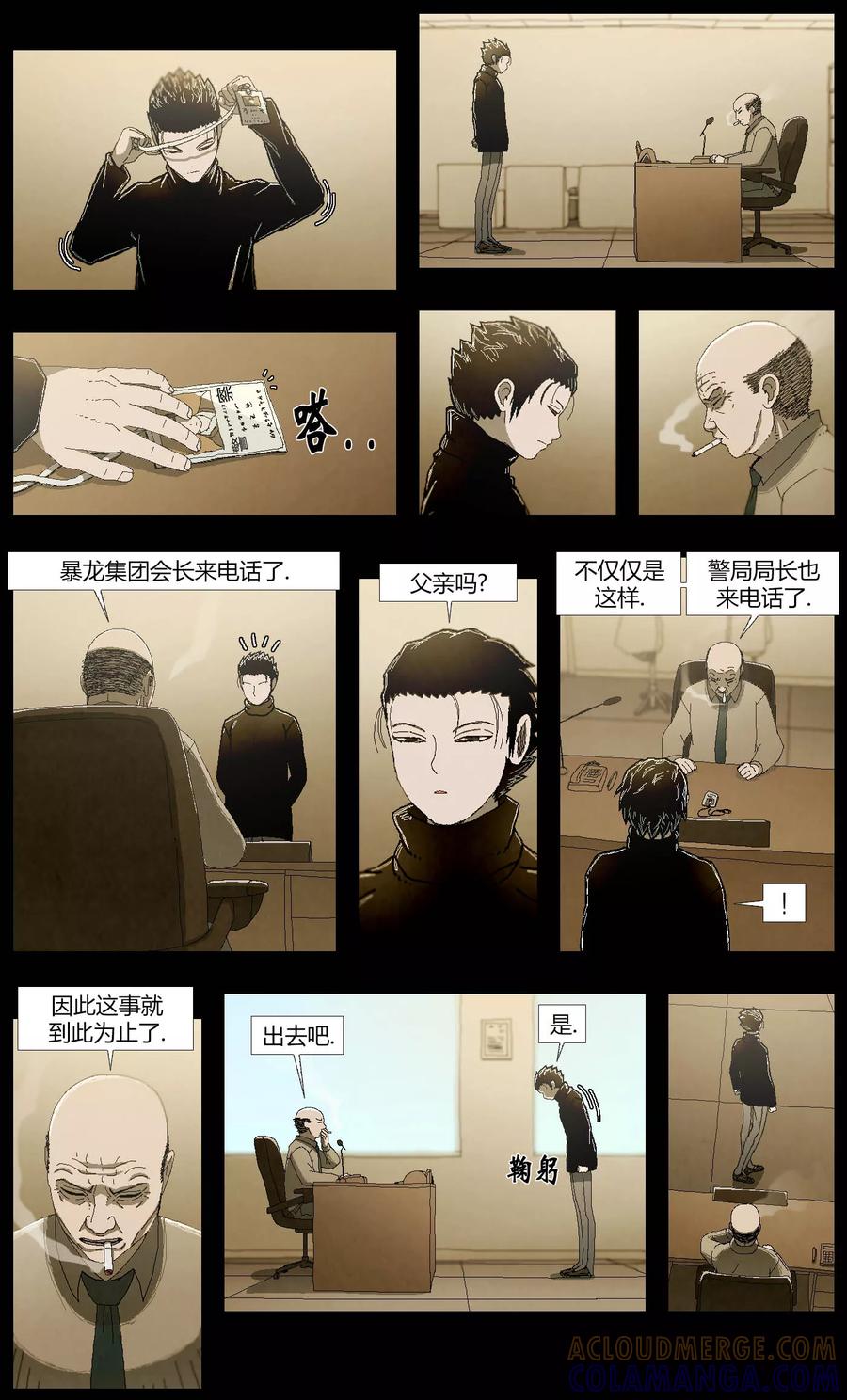 《柯南金田一》第9话 第6页