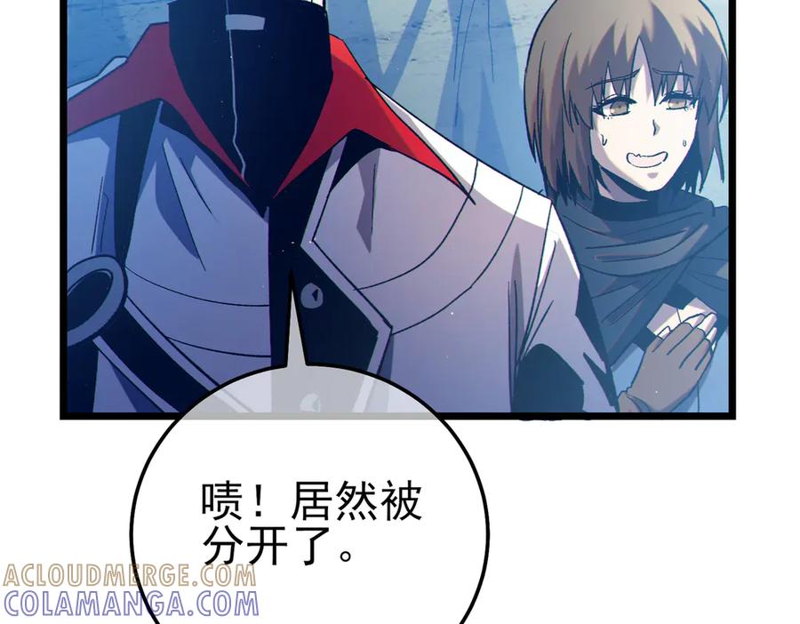 《我靠无敌被动打出成吨伤害！》第102话 坑货带路 第165页