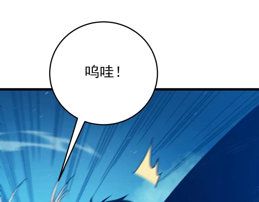 《我靠无敌被动打出成吨伤害！》第102话 坑货带路 第148页