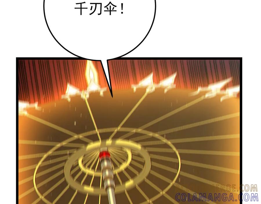 《我靠无敌被动打出成吨伤害！》第102话 坑货带路 第157页