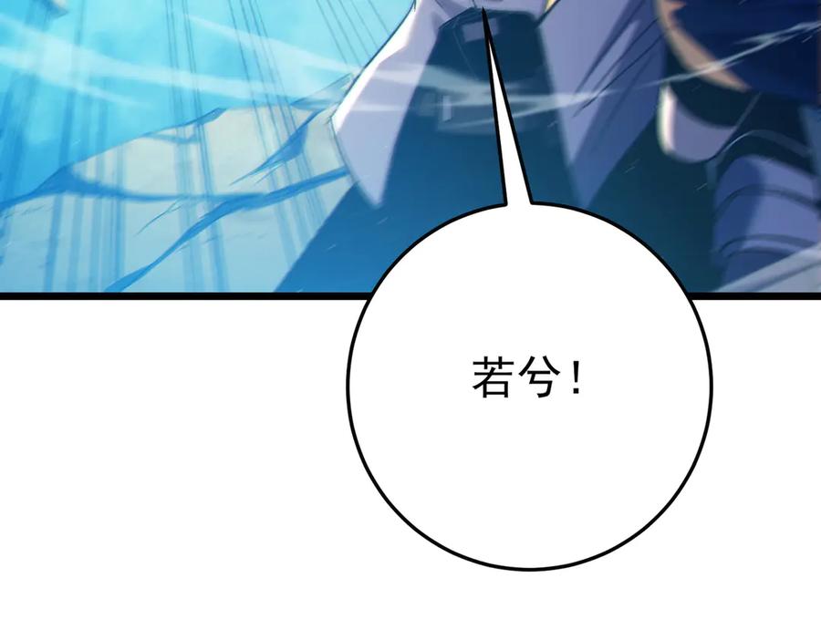 《我靠无敌被动打出成吨伤害！》第102话 坑货带路 第150页