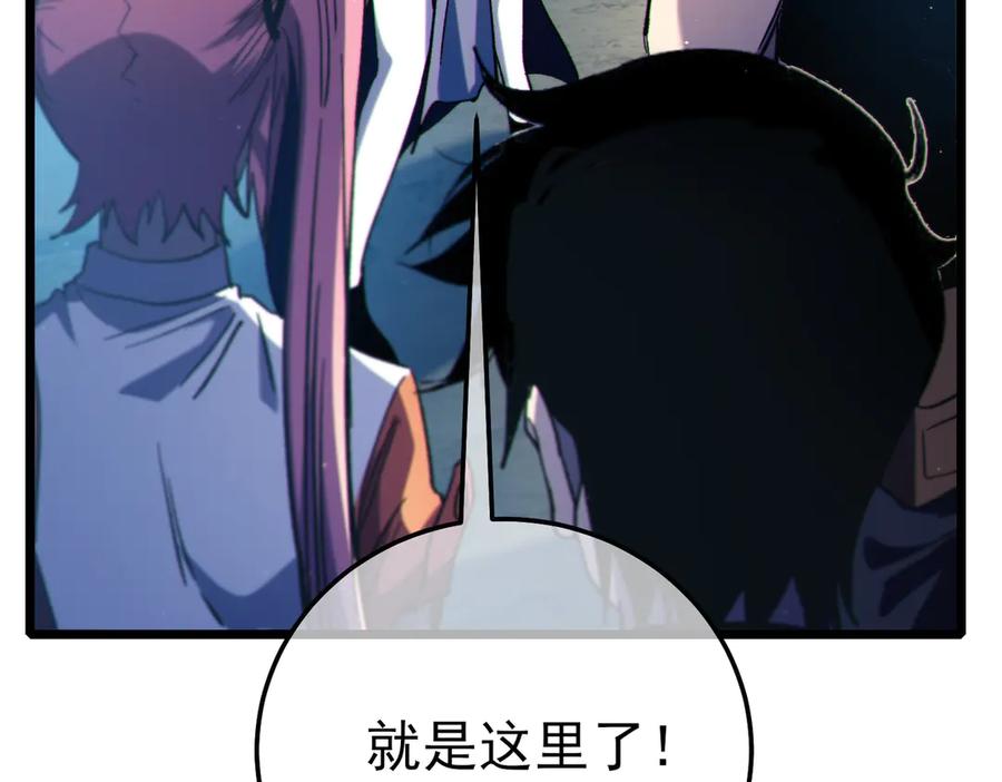 《我靠无敌被动打出成吨伤害！》第102话 坑货带路 第128页