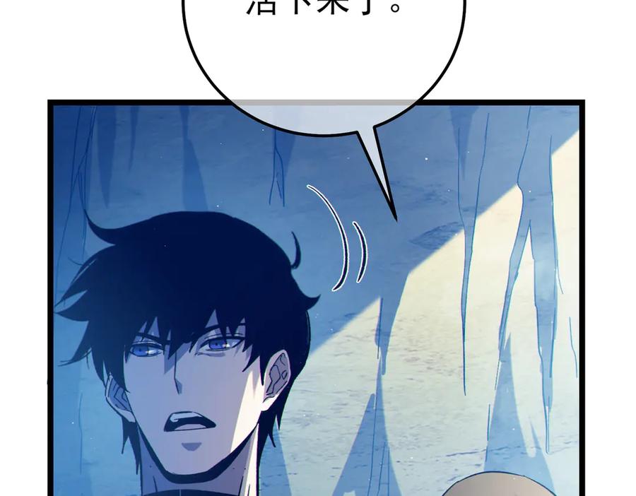 《我靠无敌被动打出成吨伤害！》第102话 坑货带路 第164页
