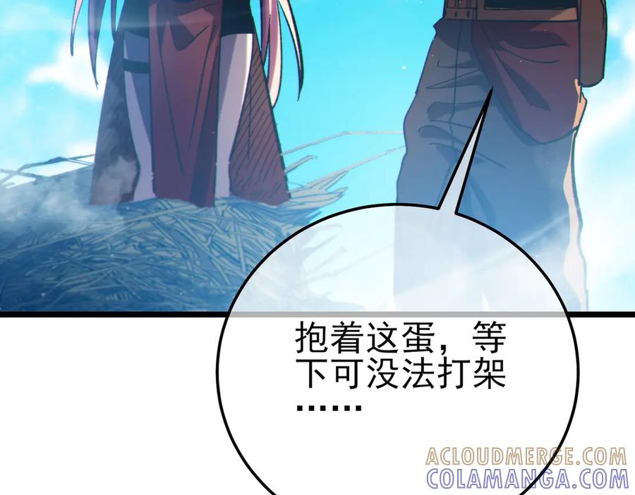 《我靠无敌被动打出成吨伤害！》第102话 坑货带路 第137页