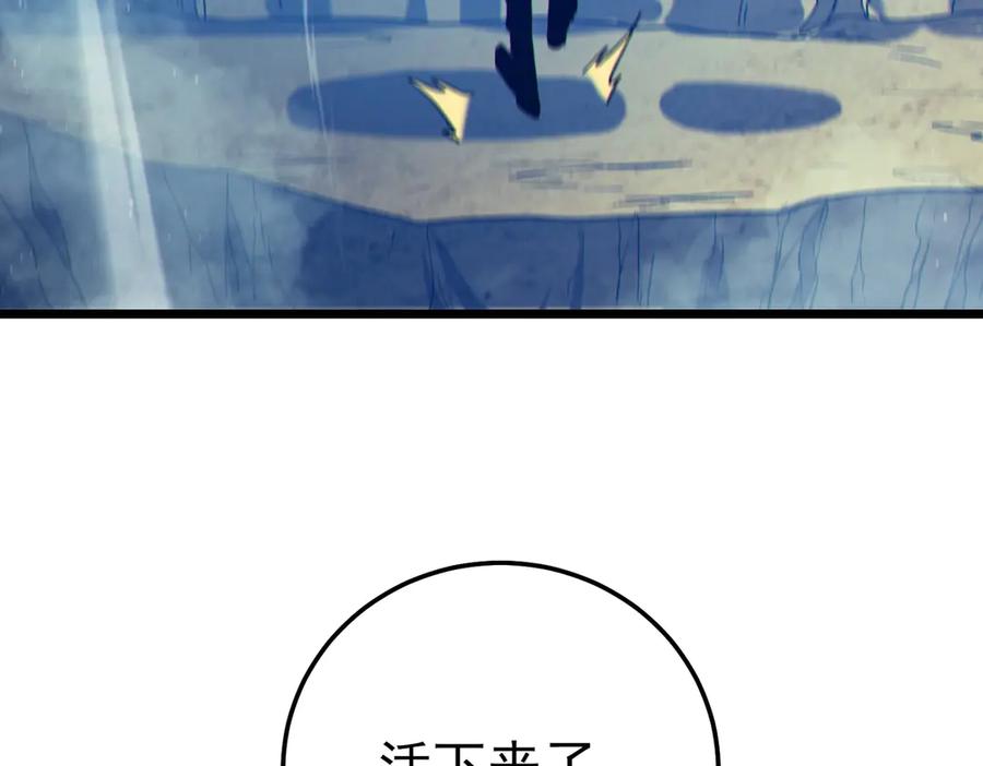 《我靠无敌被动打出成吨伤害！》第102话 坑货带路 第163页