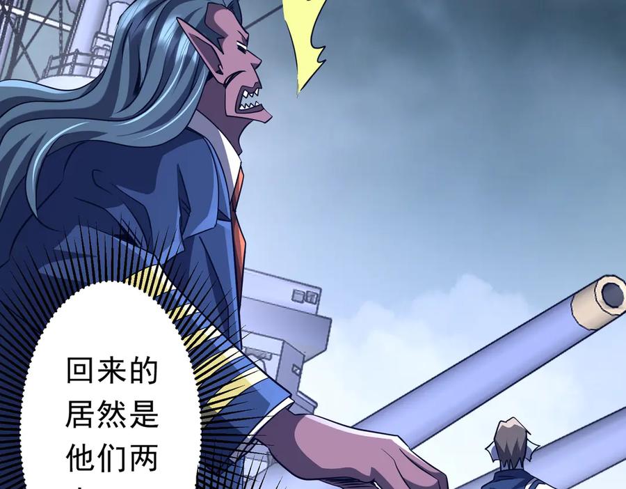 《全球惊悚：开局万亿冥币》第259话 我等着你回头！ 第36页