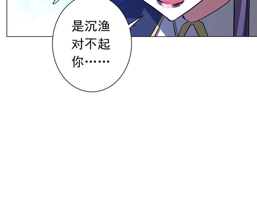 《全球惊悚：开局万亿冥币》第259话 我等着你回头！ 第26页