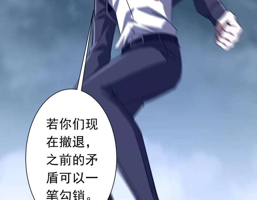 《全球惊悚：开局万亿冥币》第259话 我等着你回头！ 第39页
