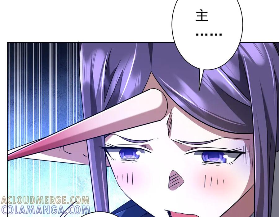 《全球惊悚：开局万亿冥币》第259话 我等着你回头！ 第25页