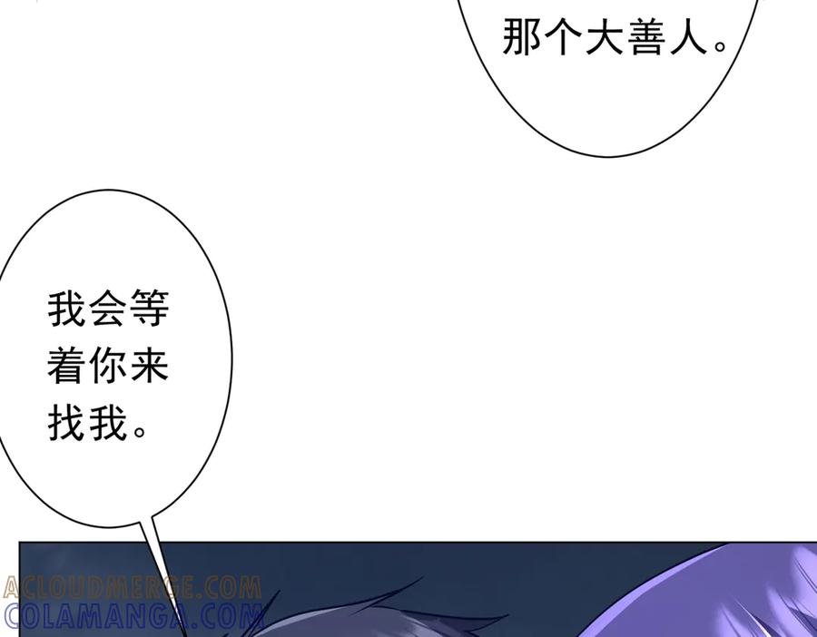 《全球惊悚：开局万亿冥币》第259话 我等着你回头！ 第29页