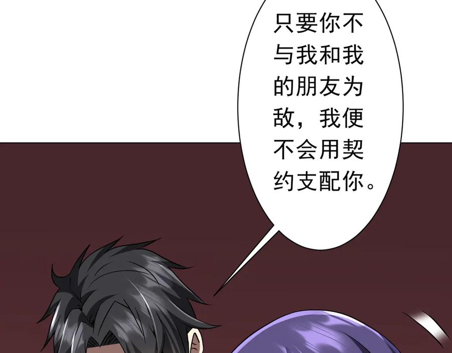 《全球惊悚：开局万亿冥币》第259话 我等着你回头！ 第22页