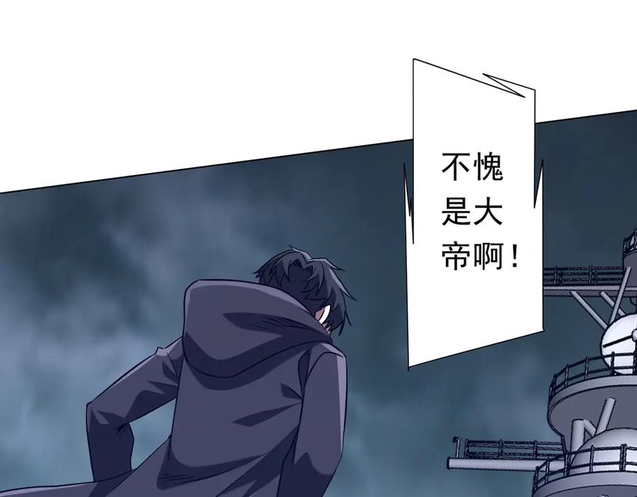 《全球惊悚：开局万亿冥币》第259话 我等着你回头！ 第60页