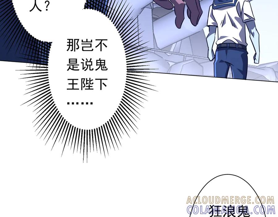 《全球惊悚：开局万亿冥币》第259话 我等着你回头！ 第37页