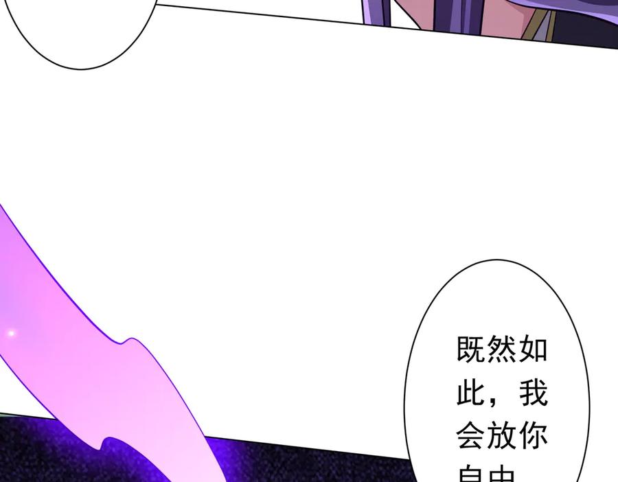 《全球惊悚：开局万亿冥币》第259话 我等着你回头！ 第14页