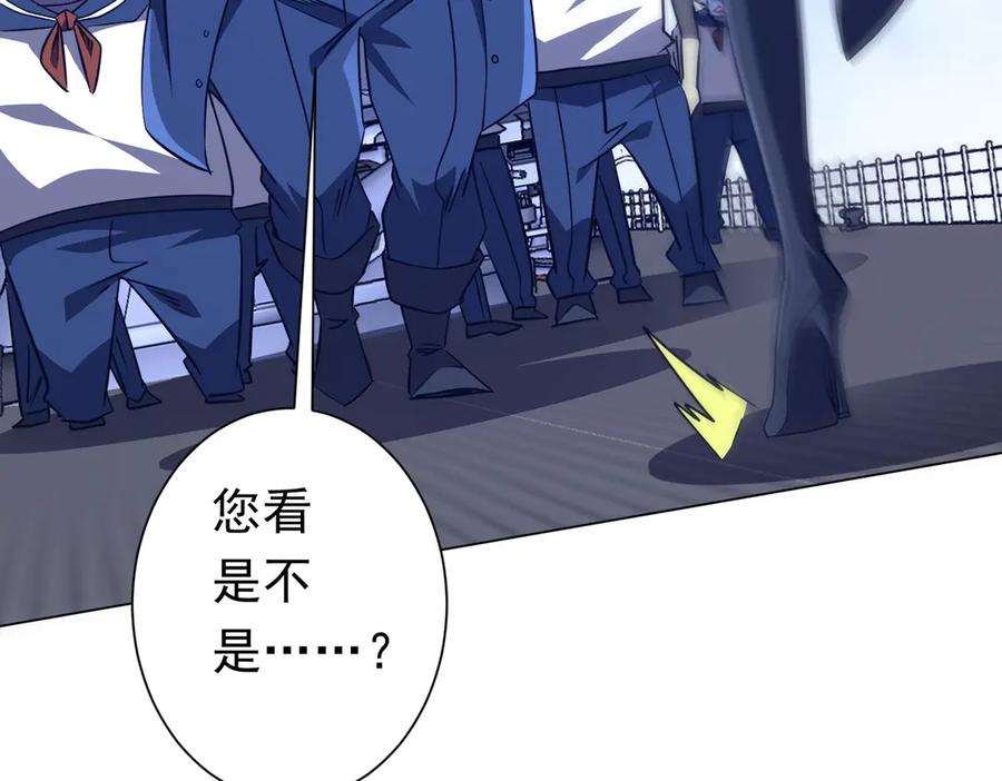《全球惊悚：开局万亿冥币》第259话 我等着你回头！ 第47页