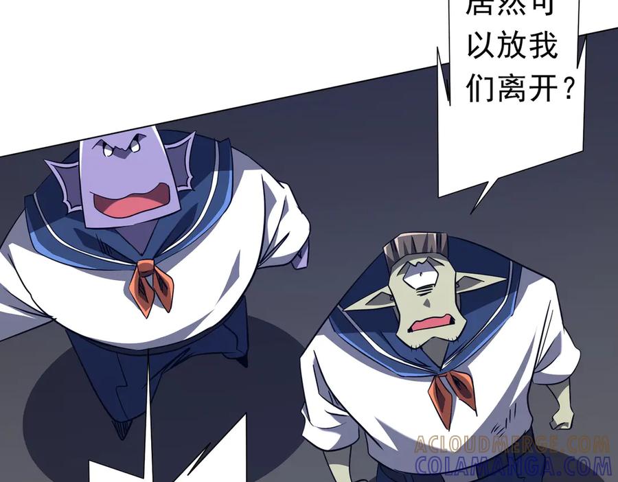 《全球惊悚：开局万亿冥币》第259话 我等着你回头！ 第41页