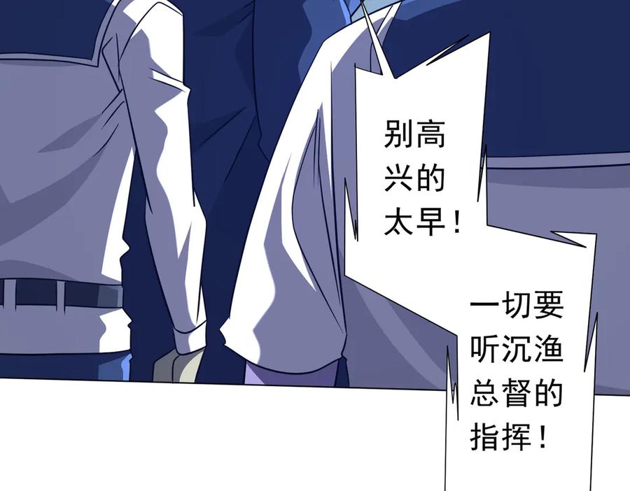 《全球惊悚：开局万亿冥币》第259话 我等着你回头！ 第44页